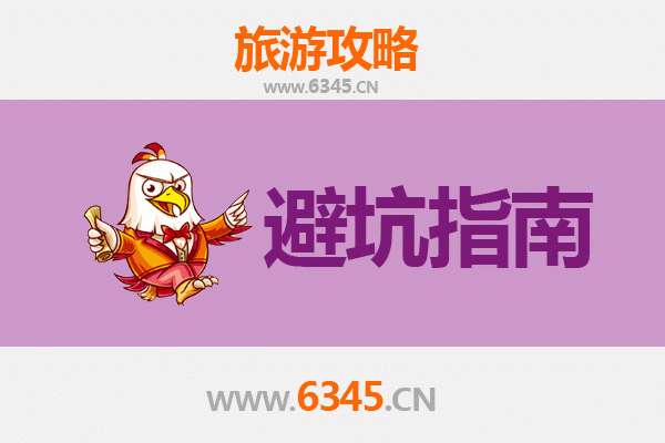 湖州长兴旅游全攻略：资深博主八大忠告与须知