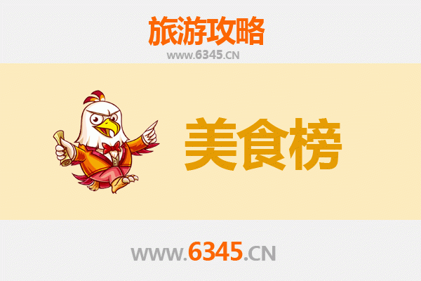 湖州长兴美食排行榜前十名：舌尖上的江南韵味