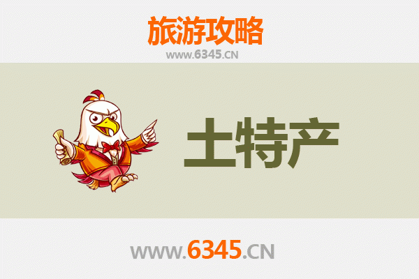 湖州长兴旅游必买土特产全攻略 | 资深博主精选推荐